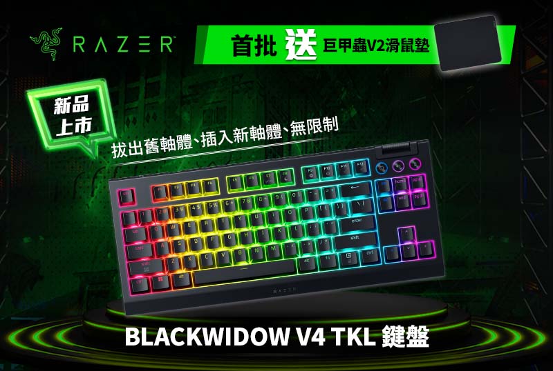 Razer 雷蛇 BlackWidow V4 TKL